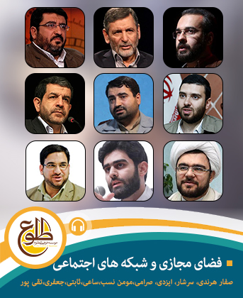 فضای مجازی و شبکه های اجتماعی فواد ایزدی