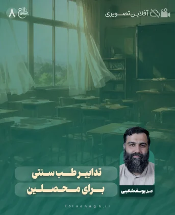 تدابیر محصلین تدابیر محصلین کمیل یوسف شعیبی