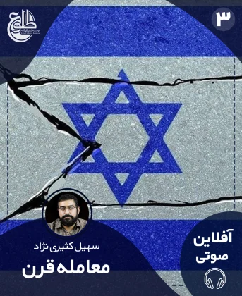 معامله قرن – مجازی معامله قرن – مجازی سهیل کثیری نژاد