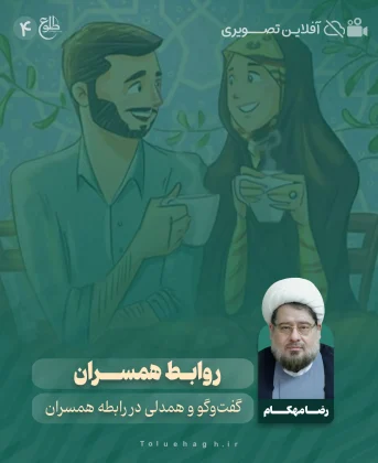 روابط همسران روابط همسران رضا مهکام