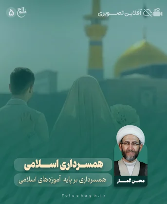 همسرداری اسلامی همسرداری اسلامی محسن گمار