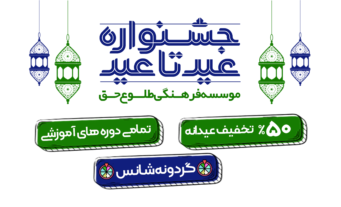 سیر پیشنهادی دورههای چریک رسانه