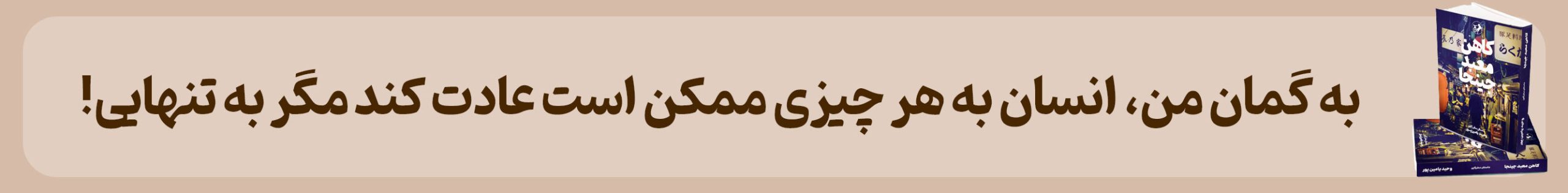 کاهن معبد جینجا