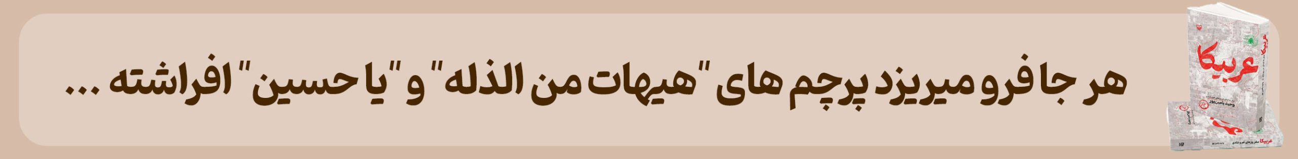 عربیکا